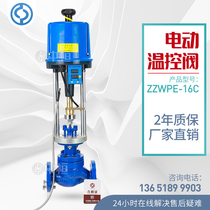 ZZWP-16C self-operated temperature control valve Marine self-operated steam temperature control valve electric temperature control valve DN20