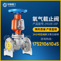 Oxygen globe valve copper forbidden oil degreasing DN250 stainless steel high pressure steel plant oxygen transmission special switch valve JY41W