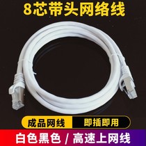 Network cable household with Plug 1 indoor 2 broadband cable 3 network cable 5 two ends connected with 10 meters with Crystal Head 8 double head 15m