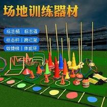 Ball control pull belt obstacle pile football training equipment sign pole physical ability to play basketball sports obstacle equipment