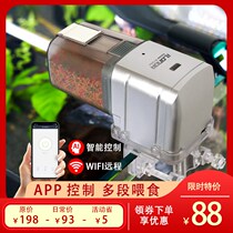 WiFi fish tank automatic feeder smart timing small feeder koi goldfish automatic fish feeder