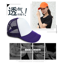 Custom hat printed logo advertising hat Volunteer hat Travel work duck tongue learning daughter childrens hat custom