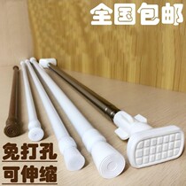Non-perforated curtain rod telescopic rod shrink curtain rod bedroom household single rod living room approximately installed one
