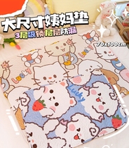 Aunt Sepal Pads Anti-Leak Urine Mat Large Size Woman Moon Event Sepal Menstrual Menstrual Physiological Period Mattresses Special Washable