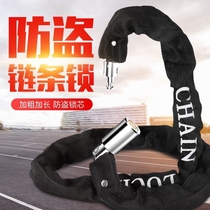 Bicycle lock electric car lock anti-theft chain lock mountain bicycle lock lengthened and thickened motorcycle lock door lock chain lock