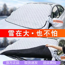 Taoguang department car off-road car suv front windshield sunscreen snow-proof frost insulation shade