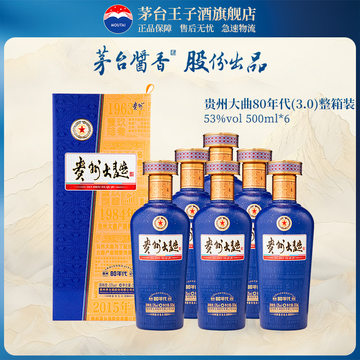 2020茅台王子酒整箱-2020茅台王子酒整箱促销价格、2020茅台王子酒整箱