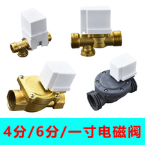 Groove toilet induction water saver infrared urine trough flusher 220V School 12v solenoid valve