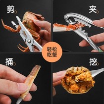 Eating crab special tools eating crab three sets of stainless steel crab eight crab pliers crab clip home eating hairy crab