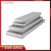 304 stainless steel steel bar Flat bar square bar square bar Cold drawn flat bar square bar steel bar Stainless steel plate 316L