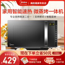 Midea M3-L205C(S) microwave home small steam baking integrated intelligent light wave furnace multifunctional