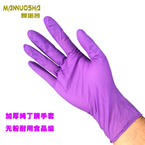 Disposable gloves thickened nitrile durable butadiene latex rubber food grade acid and alkali resistant household dishwashing non-slip purple