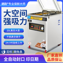 Food vacuum packaging machine Automatic vacuum sealing machine Commercial large cooked food preservation rice brick wet and dry dual-use
