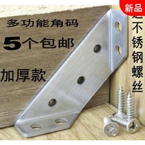 Right angle furniture bracket 90 degree thickened triangle iron connector L stainless steel type code hardware corner code accessories