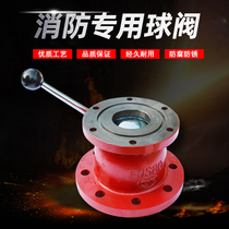 Fire ball valve high pressure dn65 flange ball valve sprinkler large flow FQS80AB fire water cannon valve switch