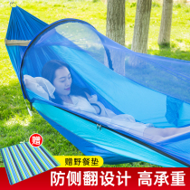Hang a hammock on a tree Outdoor swing Summer anti-mosquito mosquito net Double camping anti-rollover field ultra-light net