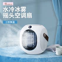 Desktop air conditioning fan home student dormitory refrigeration outdoor mobile portable usb fan summer cooling artifact