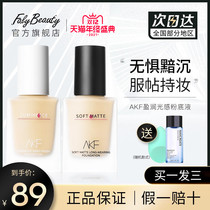 AKF Foundation is long-lasting and not easy to take off makeup dry skin mother concealer moisturizing female official website flagship store official