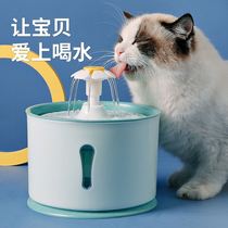 Cat water dispenser fountain pet large capacity small dog drinker Garfield cat automatic feeding cat artifact automatic cycle