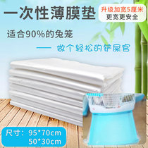 Rabbit Cage Disposable Film Sloth God Ware Cleaning Sanitary Rabbit 50 Slices Dragon Cat Pet Exclusive Guinea Pig Substitute Diaper