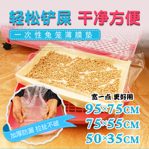 Pet Tray Disposable Film Cushion Rabbit Cage Chassis Rabbit Toilet Supplies Film Sleeve Urine Film Rabbit Rabbit Urine Mat Special