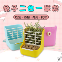 Mi Maijia Rabbit Two-in-One Grass Rack Rabbit Large Capacity Food Basin Anti-waste Anti-waste Grass Card Slot Fixed Dual Use