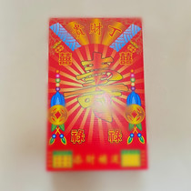 Tiancai supplementary gold in the open box Gold combination gold burning paper money money religious sacrificial supplies Qingming