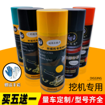 Doosan Xugong Shengang Hyundai Komatsu Sany Excavator Hand-cranked Self-painting Paint Repainting Forklift Crane Yellow