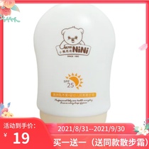 Little Pooney Australia Shea Fruit • Infant Isolation Walking Cream 50g Sunscreen and UV Protection SPF25 Maternal and Child