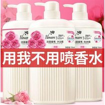 French Big Bottle perfume shower gel family lotion long lasting fragrance shampoo oil control whitening men and women Shower Lotion