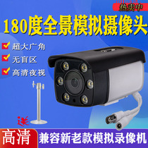 180 degree panoramic surveillance camera analog high-definition night vision outdoor wired old-fashioned BNC coaxial wide-angle camera