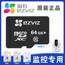 Fluorite cloud memory card 32G Haikang surveillance camera dedicated high-speed TF card driving recorder 64G memory card