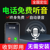 Car Positioning Automatic Recording Tracking Tracker GPS Reservation Car Monitoring Home Mobile Phone Real-time Listener