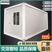 Container mobile room Fast LCL integrated house Simple quick assembly removable color steel plate mobile room