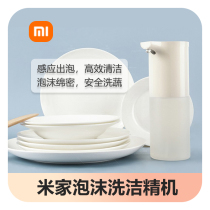 Xiaomi Mijia Automatic Foam Dishwasher Detergent Machine Dishwasher Dishwasher Dishwasher Dishwasher Supplement Replacement Liquid Pack