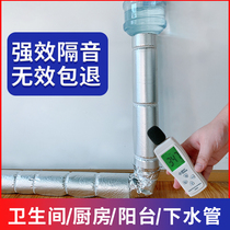 Package 110 water pipe pipe sound insulation cotton material sewer toilet sewer self-adhesive falling water sound absorption and silencer King