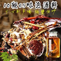 10 Animal whip brewing wine material health tea brewing wine material Male tonic deer whip brewing wine material health care