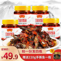 Jindiandian Douchi Hot Fish Chili Sauce Hunan specialty authentic farmhouse firewood fish canned small fish seed dressing sauce