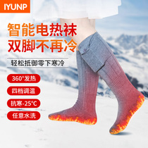Charging heating socks thick men and women heating warm shoes warm foot treasure can walk office winter leg warming artifact