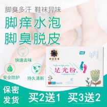 Foot-in-the-foot medicine bag Deodorant Feet Sweaty Feet Smelly feet Feet Girls feet Foot Girl Light Pink feet Feet Piste to Remove Itching and Soak Up the water