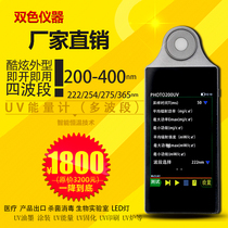 UV energy meter 250-410nm ultraviolet radiation meter curing machine detector high temperature resistant energy instrument