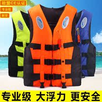Life jackets for adults and children with large buoyancy professional safety Marine portable fishing vest swimming snorkeling survival clothes