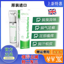 British original imported ONCL Oke essential oil antibacterial foot spray sterilization foot itchy foot odor spray
