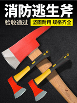 Axe steel demolition tool fiber insulated handle axe large medium and small marine Taiping axe fire waist axe carbon steel