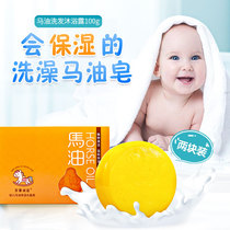 Olive oil gold version of ancient soap Anxin Espice baby soap baby wash face wash hand bath soap newborn bb horse