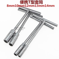 Convenient T-socket wrench short T-socket T-socket 8mm 10mm 12mm 14mm short T-sleeve