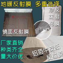 Thermal insulation reflective film aluminum foil paper mirror pap Kraft paper geothermal reflective film reflective system