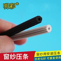 5 m window screen pressed yarn strip insert window strip aluminium alloy window sealing strip window veil strip white transparent