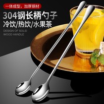 304 stainless steel exquisite spoon long handle extended spoon milk tea spoon mixing milk powder delicate stick long coffee spoon