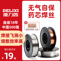 Carbon dioxide gas shielded welding wire solid gas-free self-retaining core secondary welding wire aluminum magnesium 0 8 1 0 1 2